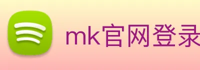 mk官网登录入口 Logo